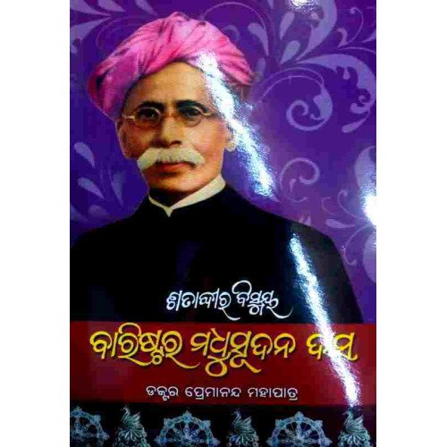 Barister Madhusudan Das