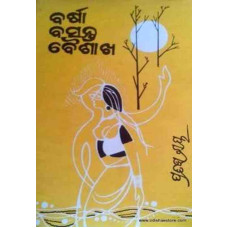 Barsha Basanta Baisakha
