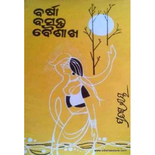 Barsha Basanta Baisakha Barsha Basanta Baisakha