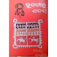 Bhagbanra Desha