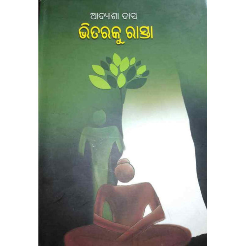 Bhitaraku Raastaa Bhitaraku Raastaa