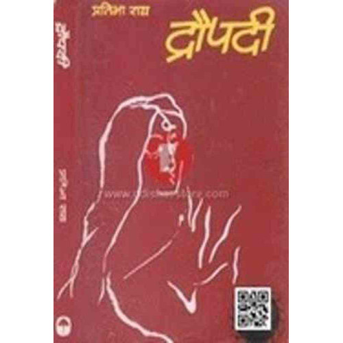 Draupadi