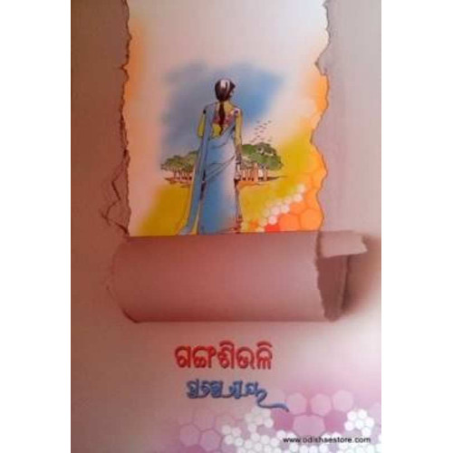 Gangashiuli Gangashiuli