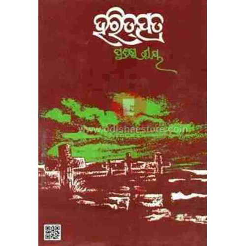 Haritpatra Haritpatra