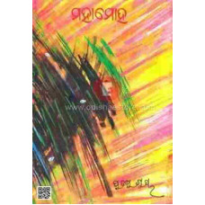 Mahamoha