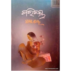 Parichaya