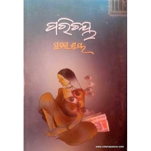 Parichaya Parichaya