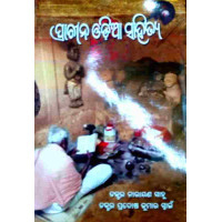 Prachina Odia Sahitya Prachina Odia Sahitya