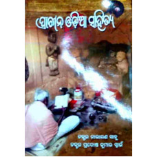 Prachina Odia Sahitya
