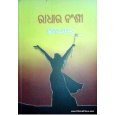 Radha ra Banshi