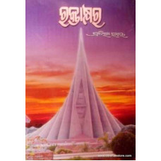 Raktakshara