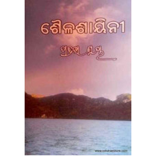 Sailasayani