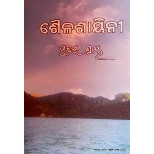 Sailasayani Sailasayani