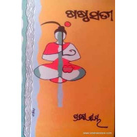 Sastha Sati
