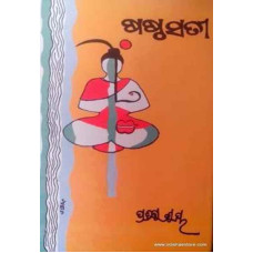Sastha Sati