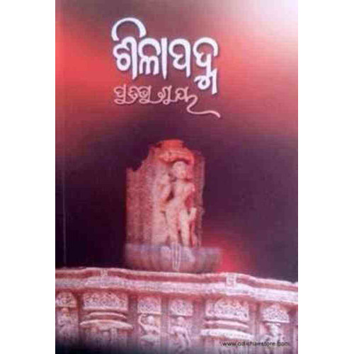 Shilapadma Shilapadma