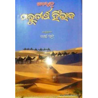 Abadhuta Maruthirtha Hinlaga