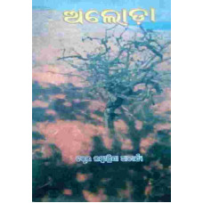 Aloda