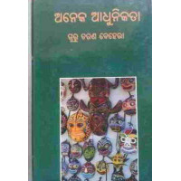 Aneka Adhunikata