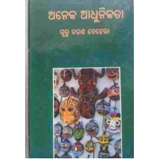 Aneka Adhunikata