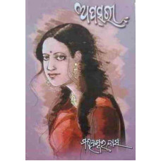 Apsaree