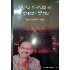 Asa Thare Gan ku Jiba