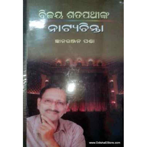 Asa Thare Gan ku Jiba