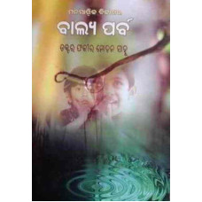 Balya Parba