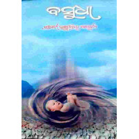 Basudha