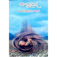 Basudha