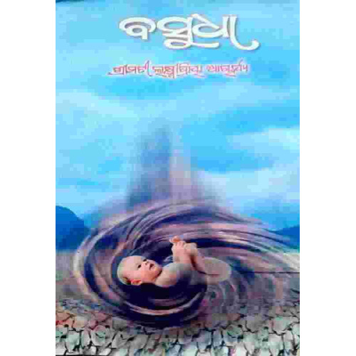 Basudha Basudha