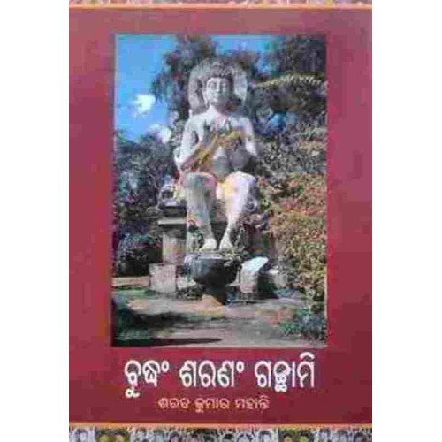 Buddhang Saranam Gachhami
