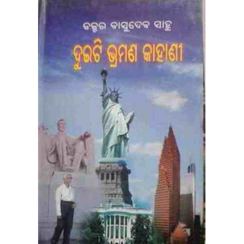 Duiti Bhramana Kahani Duiti Bhramana Kahani