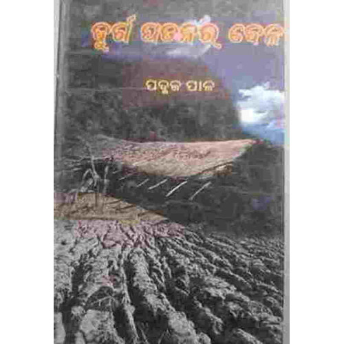 Durga Patanara Bela