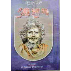 Faturananda Ka Srestha Hasya Galpa Faturananda Ka Srestha Hasya Galpa