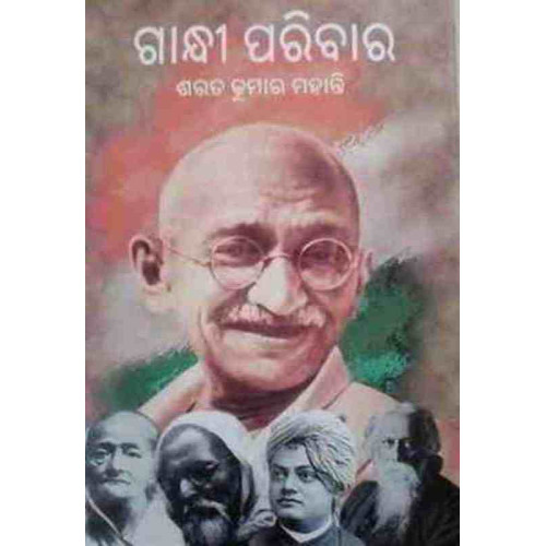 Gandhi Paribara Gandhi Paribara