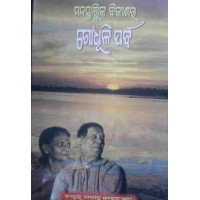 Godhuli Parba