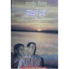 Godhuli Parba