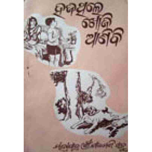 Hajithile Khoji Anibi