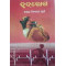 Just Odisha Books