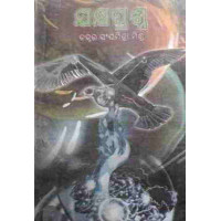 Jakshya Prashna