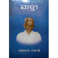 Jatri Jatri