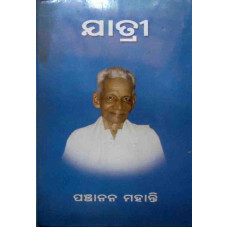 Jatri Jatri