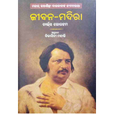 Jibana Madira