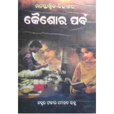 Kaishora Parba