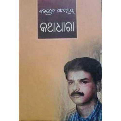 Kathadhara