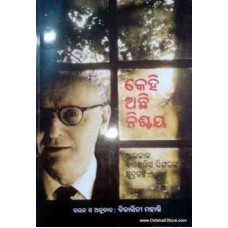 Kehi Achi Nischya