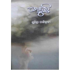 Khojuchi