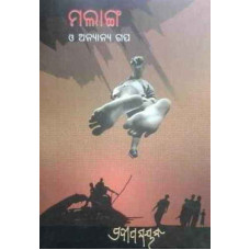 Malanga