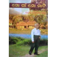 Mo Gaon Mo Mati